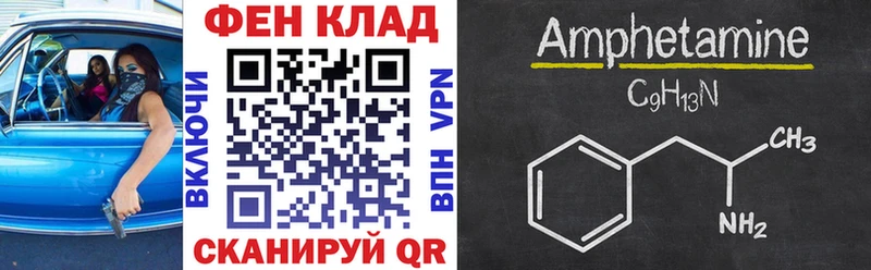 АМФЕТАМИН 97% Иркутск