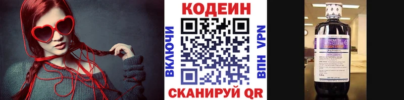 Codein Purple Drank  купить наркоту  Иркутск 