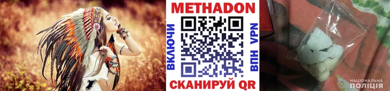как найти   Иркутск  Метадон VHQ 
